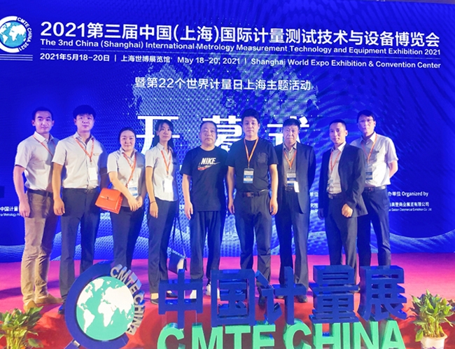 雙洎能源應(yīng)邀參加2021年第三屆中國計(jì)量博覽會(huì)