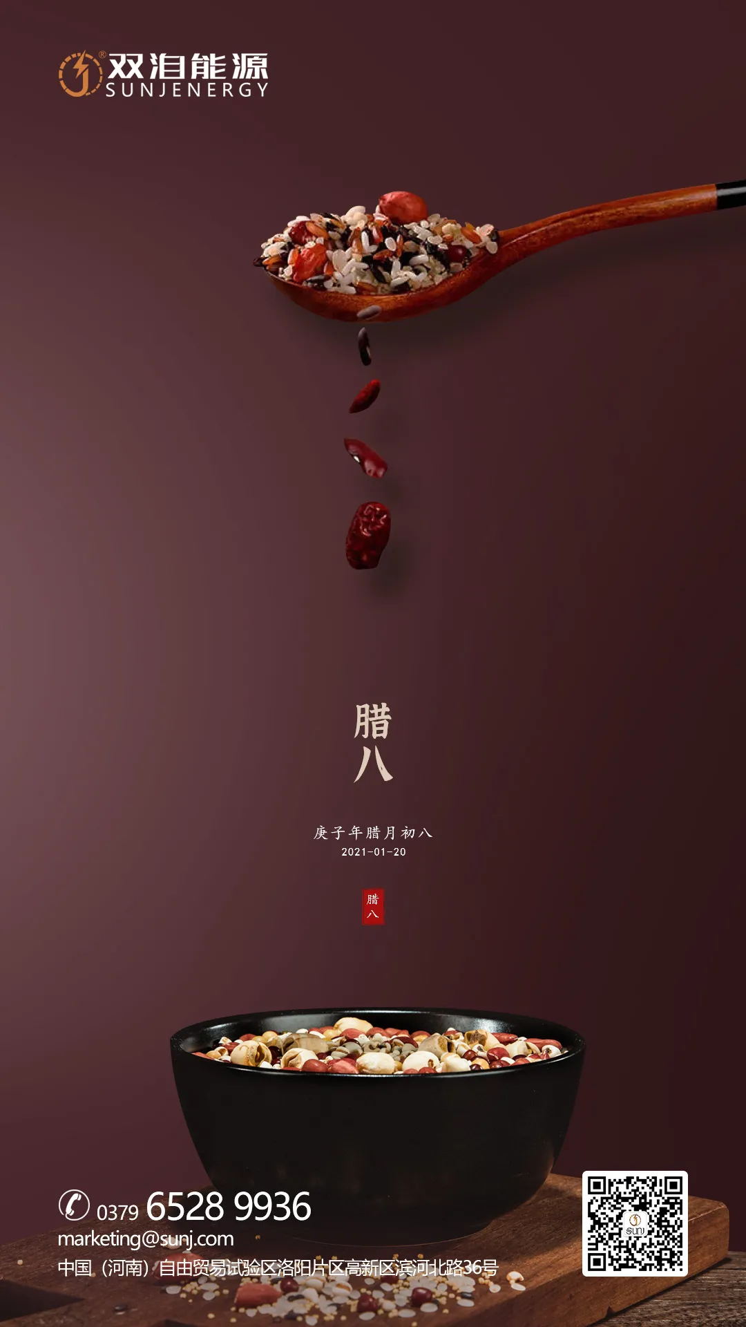 臘八至，年味濃。